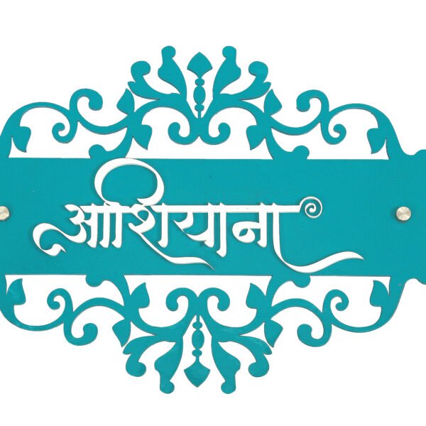 Aashiyana Hindi Name Plate
