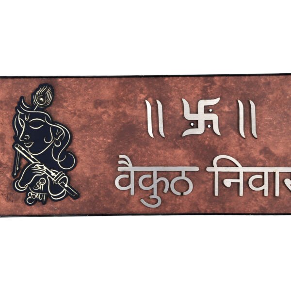 Vaikunth Nivas Hindi Name Plate