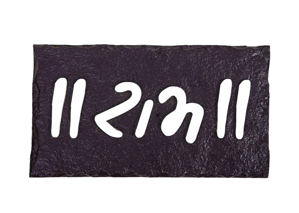 Raam Name Plate