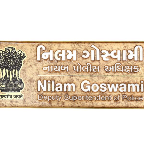 Nilam Goswami Gujarati Name Plate
