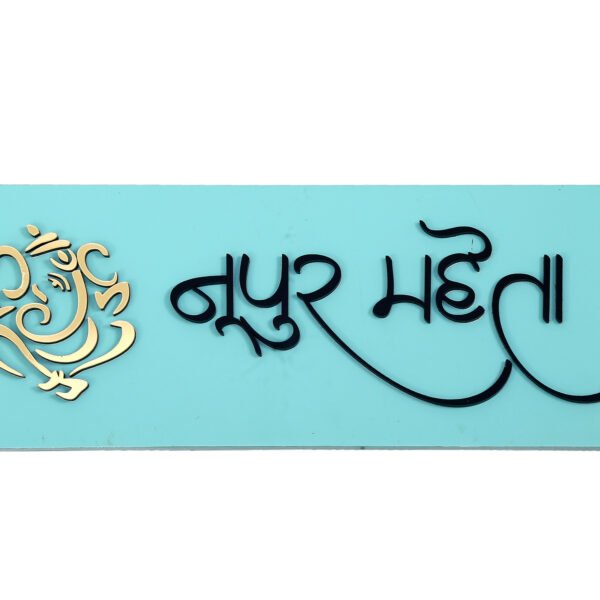 Nupur Mehta Gujarati Name Plate
