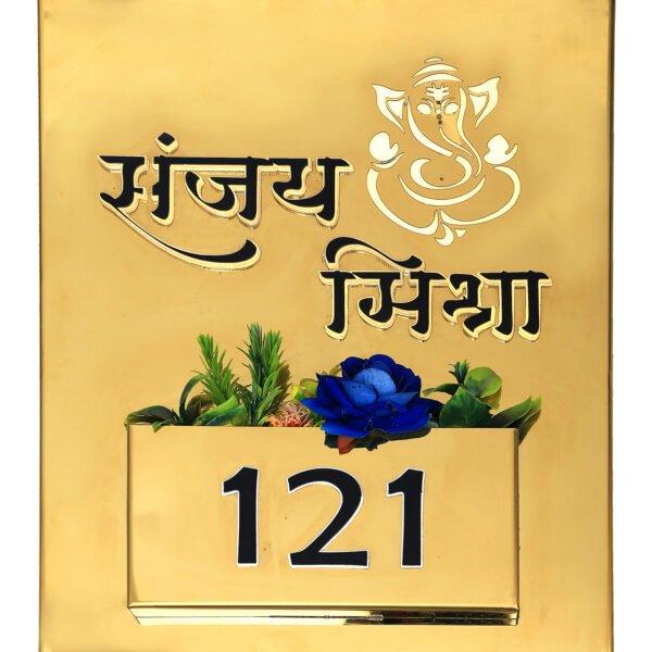 Sanjay Mishra Name Plate