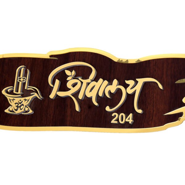 Shivalay Name Plate